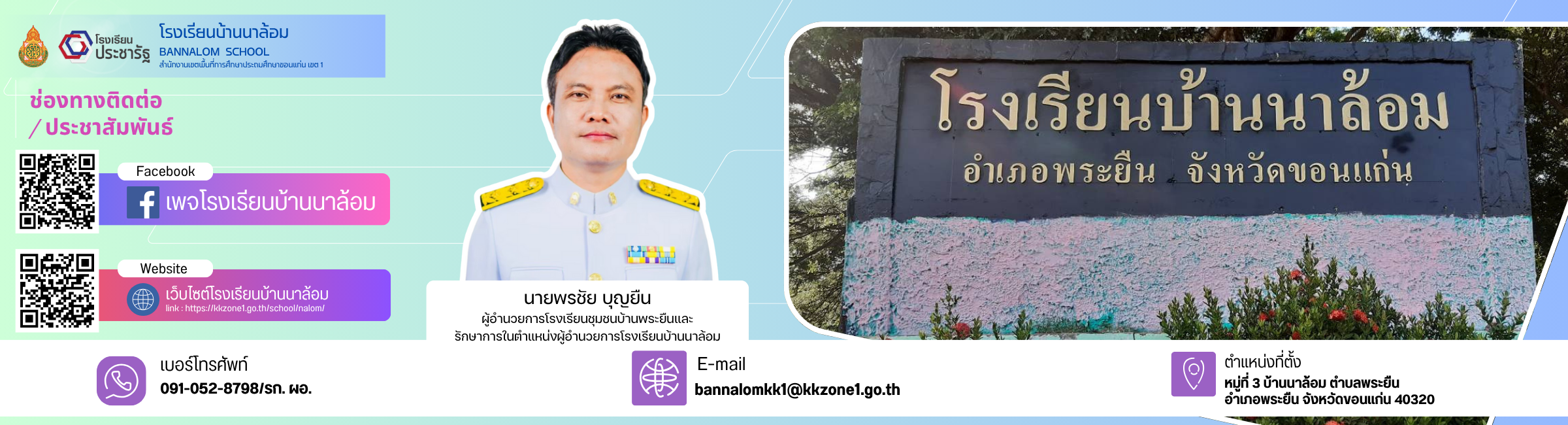 ติดต่อ